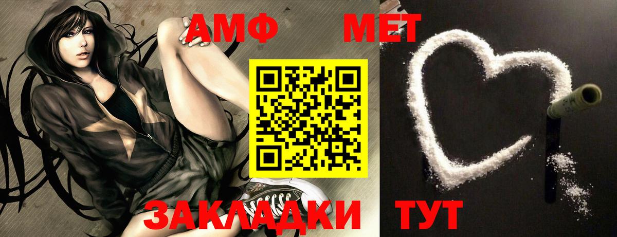 Выкса  Амфетамин  Вход с VPN  АМФ  Амфетамин Розовый 