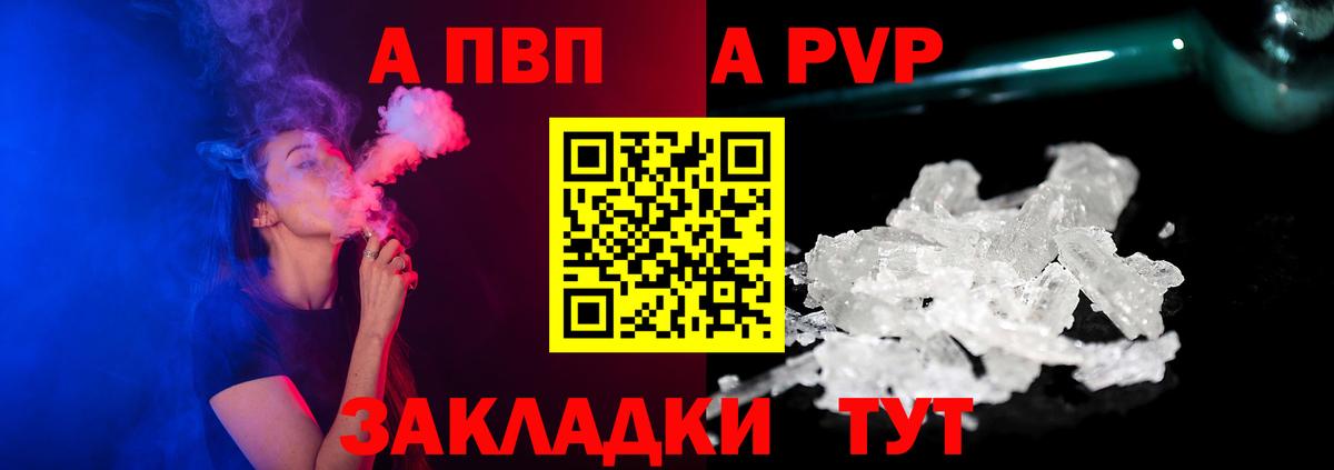 A PVP СК КРИС  APVP мука  A-PVP СК КРИС  Выкса  Вход с VPN 