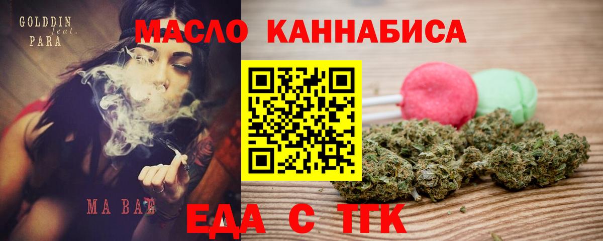 Выкса  Cannafood конопля  Вход с VPN 