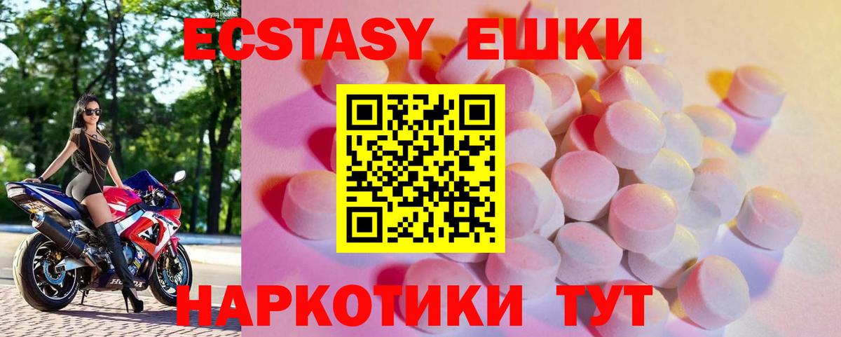 Экстази XTC Выкса