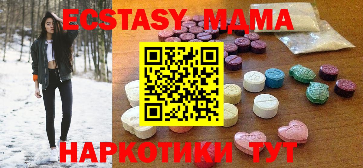 ЭКСТАЗИ круглые  Вход с VPN  Ecstasy 280 MDMA  гидра зеркало  Выкса  Экстази 