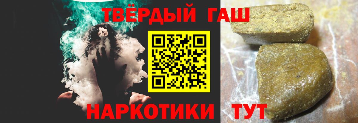 ГАШ гашик Выкса