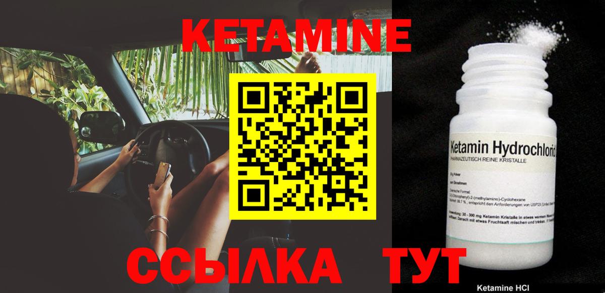 Кетамин ketamine  Вход с VPN  Выкса  КЕТАМИН VHQ 