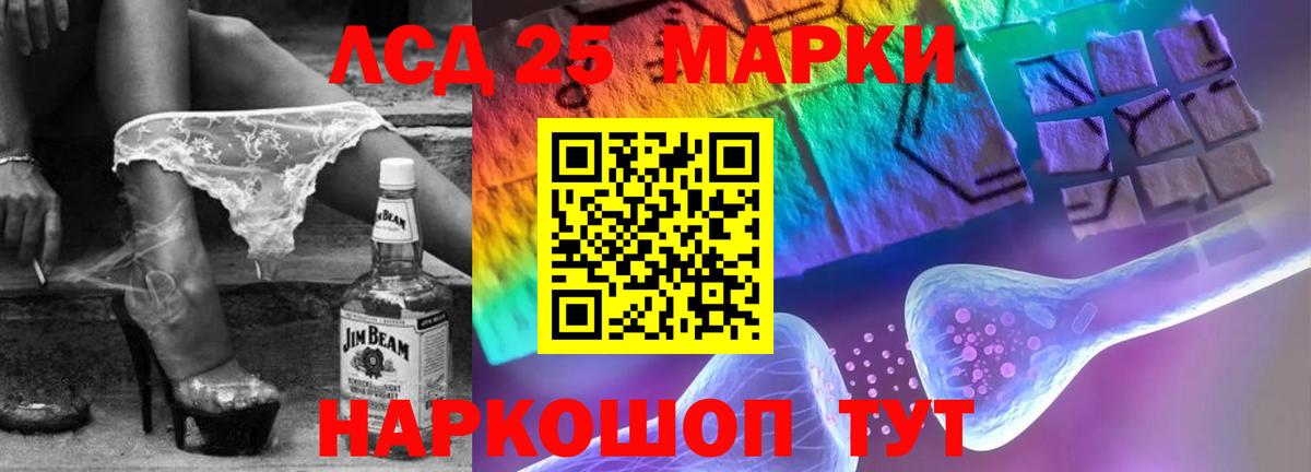 LSD-25 экстази кислота Выкса