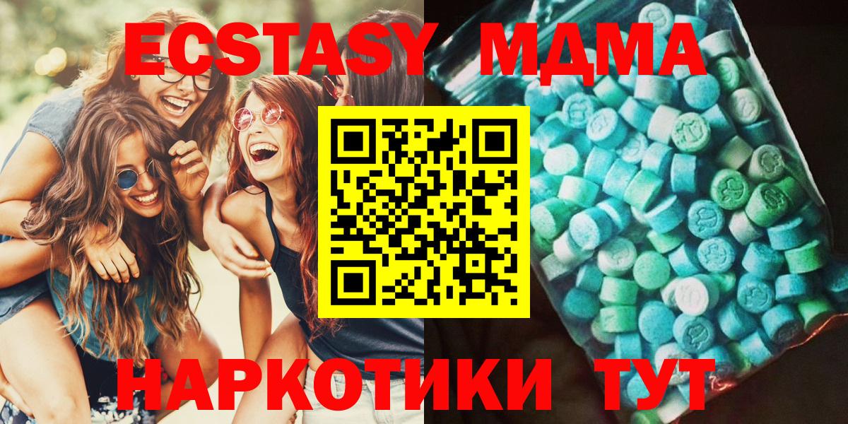 MDMA  МДМА crystal  MDMA crystal  Вход с VPN  Выкса 