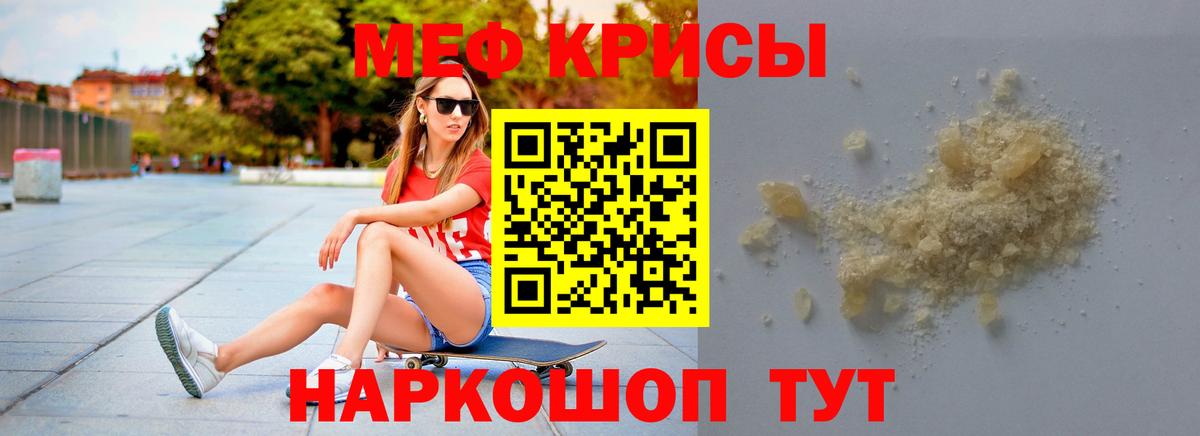 МЕФ VHQ  Мефедрон  Выкса  МЯУ-МЯУ VHQ  Вход с VPN 