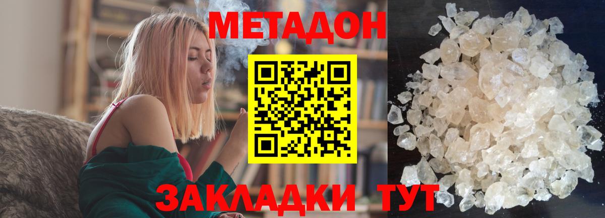 Метадон кристалл  Вход с VPN  Выкса  OMG рабочий сайт  Метадон мёд 