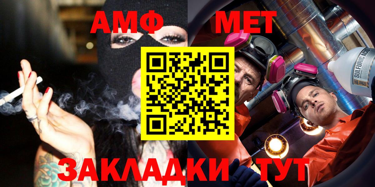 Первитин Methamphetamine Выкса