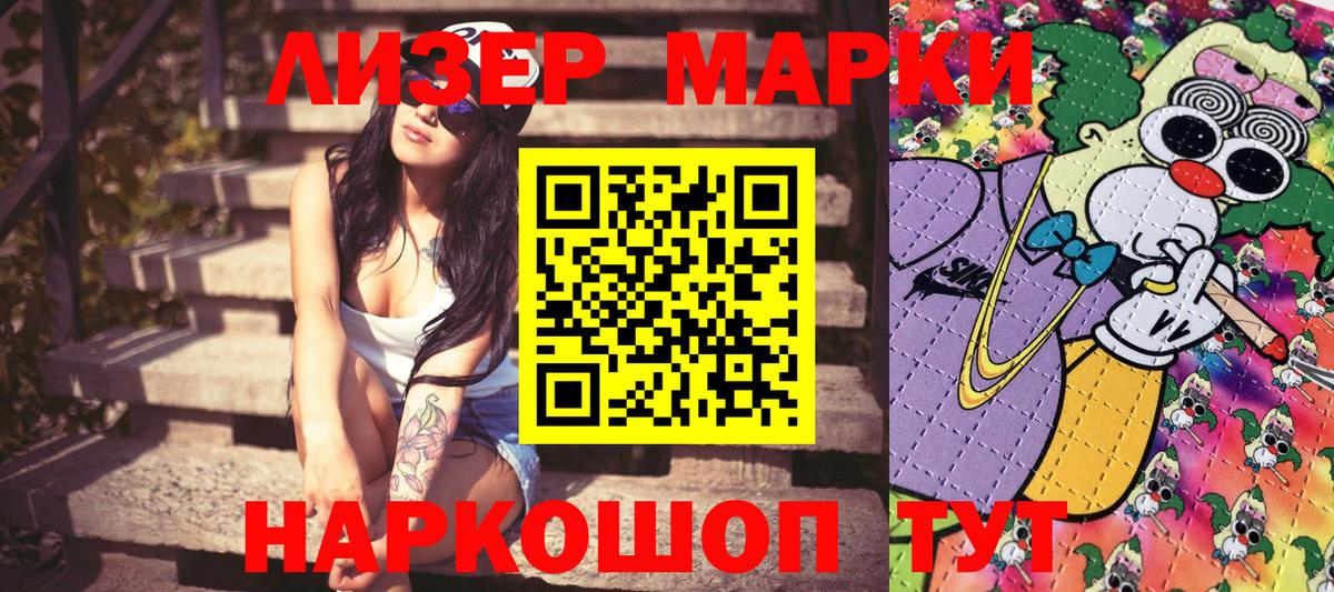 Марки NBOMe 1,8мг Выкса