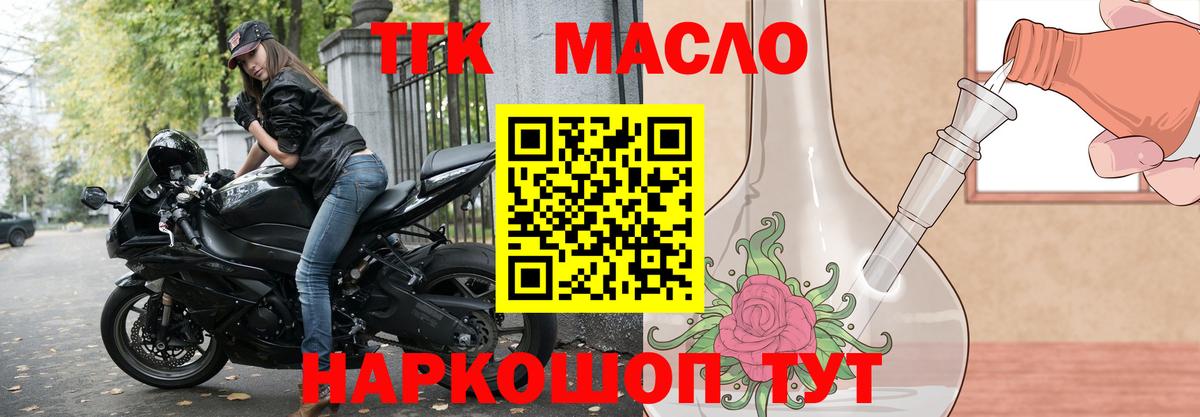 Дистиллят ТГК Wax  ТГК гашишное масло  Выкса  Вход с VPN 